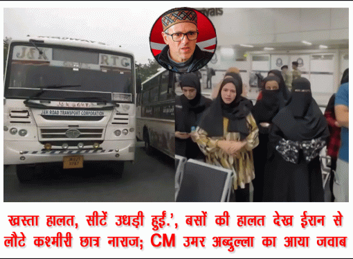 ईरान से लौटे छात्रों को दिल्ली से जम्मू-कश्मीर लायेगी जेकेआरटीसी की डीलक्स बसें