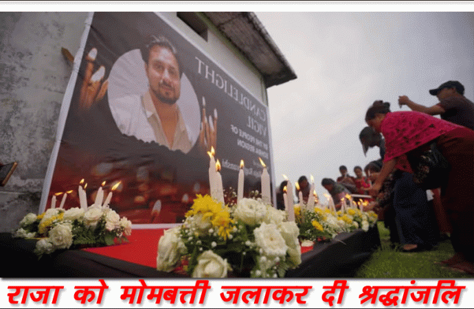 मेघालय के बारे में ‘मीडिया नकारात्मकता’ की निंदा , राजा को मोमबत्ती जलाकर दी श्रद्धांजलि