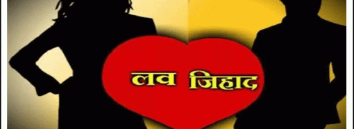 सीहोर में कथित ‘लव जिहाद’, तीन गिरफ्तार