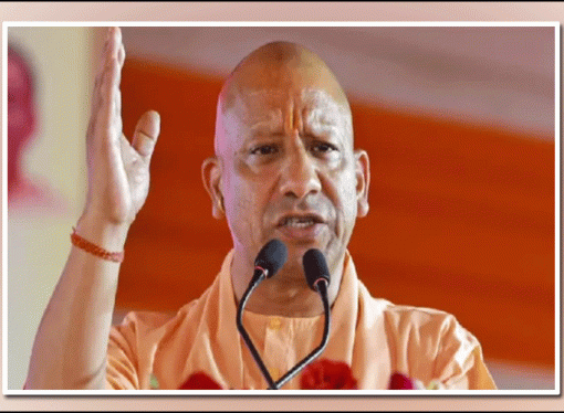 योगी लीड विकास दो अंतिम आजमगढ़