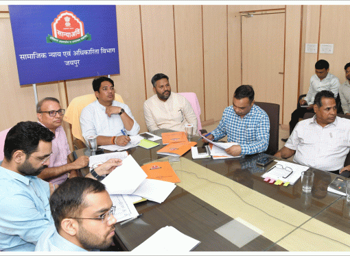 सामाजिक न्याय एवं अधिकारिता मंत्री ने ली देवनारायण योजना के अंतर्गत संचालित योजनाओं की समीक्षा बैठक —लंबित प्रकरणों को तय समयावधि में निस्तारित करने के दिए निर्देश