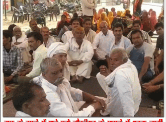 बाघ के हमले में मारे गये चाैकीदार के मामले में धरना जारी