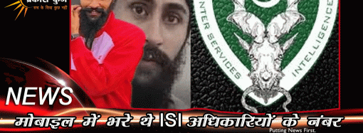 पंजाब के तरनतारन में आईएसआई का जासूस गिरफ्तार