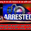 तमिलनाडु सीबी-सीआईडी ने करोड़ों रुपये के इरीडियम कॉपर घोटाले का किया पर्दाफाश, छह गिरफ्तार