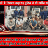 लड़कियों को परेशान करने वाले 6 युवक गिरफ्तार, 2 मोटरसाइकिलें जब्त