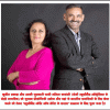 भारतीय मूल के दम्पति को आईटी सेवाओं के लिए मिलेगा न्यूजीलैंड का शाही सम्मान