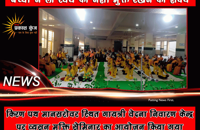 बच्चों ने ली स्वयं को नशा मुक्त रखने की शपथ
