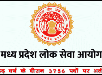 डेढ़ वर्ष के दौरान 3756 पदों पर भर्ती