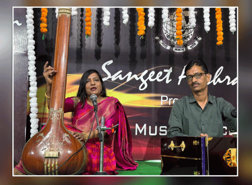 सुर साधकों ने किया विभिन्न राग-रागनियों की बंदिशों का शृंगार