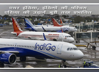एयर इंडिया, इंडिगो की पश्चिम एशिया की उड़ानें बुरी तरह प्रभावित