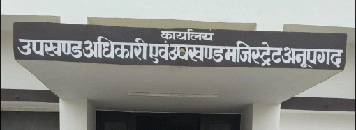 अनूपगढ़ पुलिस ने चलती गाड़ी में ऑनलाइन जुआ लगाते 2 आरोपी किए गिरफ्तार, लाखों का हिसाब-किताब जब्त