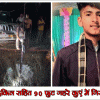 मोटरसाइकिल सहित 90 फुट गहरे कुएं में गिरा किशोर