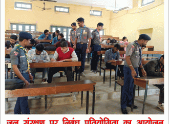 जल संरक्षण पर निबंध प्रतियोगिता का आयोजन