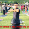 ‘‘स्वस्थ रहने के लिए जीवन में सबसे बड़ी औषधि है योग’’