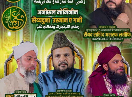 सांगानेर में सुन्नी इज्तेमा कल, आएंगे इस्लामी विद्वान
