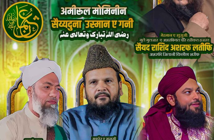 सांगानेर में सुन्नी इज्तेमा कल, आएंगे इस्लामी विद्वान