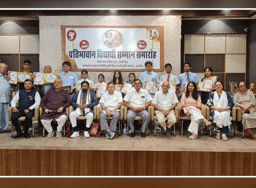 10वीं के 245 प्रतिभावान विद्यार्थियो का हुआ सम्मान समारोह