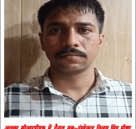 सीआरपीएफ का एसआई दुष्कर्म के मामले में गिरफ्तार