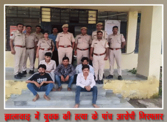 झालावाड़ में युवक की हत्या के पांच आरोपी गिरफ्तार