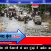 भारी बारिश की चेतावनी के बाद मुंबई में ऑरेंज अलर्ट जारी