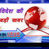 आइवरी कोस्ट में ट्रक-बस की टक्कर में 16 लोगों की मौत, 51 घायल