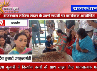 दिया कुमारी ने दिव्यांग बच्चों के साथ साझा किए भावनात्मक पल