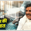कल लगभग 94 हजार बच्चों को लैपटॉप खरीदने के लिए प्रोत्साहन राशि देंगे यादव