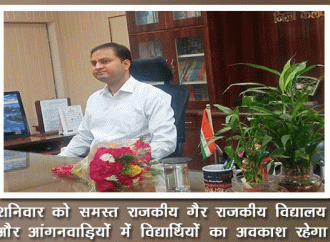 अजमेर जिले में बारिश की संभावनाओं के मद्देनजर शनिवार को रहेगा अवकाश