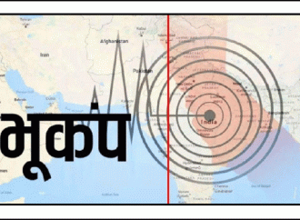 दिल्ली-एनसीआर में भूकंप के झटके महसूस किये गये