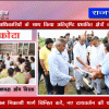 वैकल्पिक जल निकासी मार्ग चिन्हित करें, नए डायवर्जन की योजना बनाएं- बिरला -स्पीकर बिरला ने अधिकारियों के साथ किया अतिवृष्टि प्रभावित क्षेत्रों का निरीक्षण