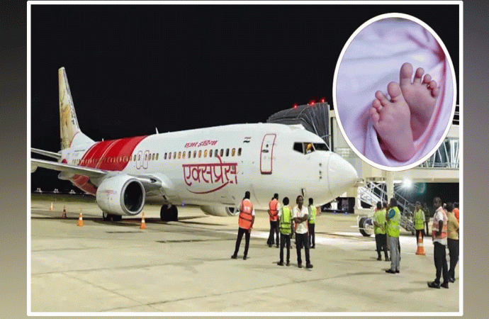 मस्कट से मुंबई जा रहे एयर इंडिया एक्सप्रेस के विमान में महिला ने बच्चे का जन्म दिया