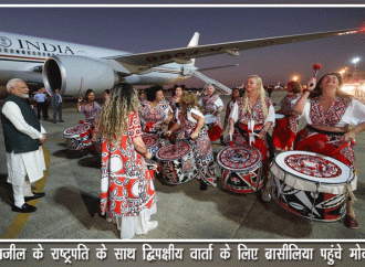 ब्राजील के राष्ट्रपति के साथ द्विपक्षीय वार्ता के लिए ब्रासीलिया पहुंचे मोदी