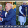 प्रधानमंत्री मोदी को मिला ब्राजील का सर्वोच्च सम्मान