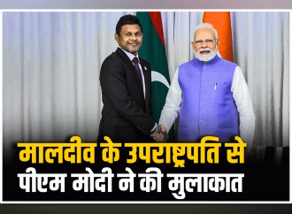 मालदीव के उपराष्ट्रपति और पूर्व राष्ट्रपति से मिले मोदी, दोनों देशों के संबंधों पर हुई बात