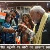 ब्राजील पहुंचने पर मोदी का शानदार स्वागत