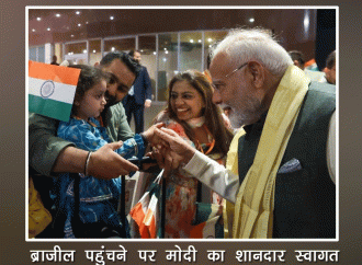 ब्राजील पहुंचने पर मोदी का शानदार स्वागत