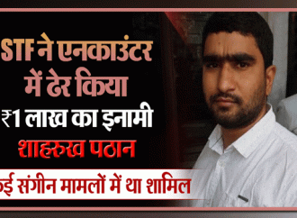संजीव जीवा गैंग का शार्प शूटर मुठभेड़ में ढेर