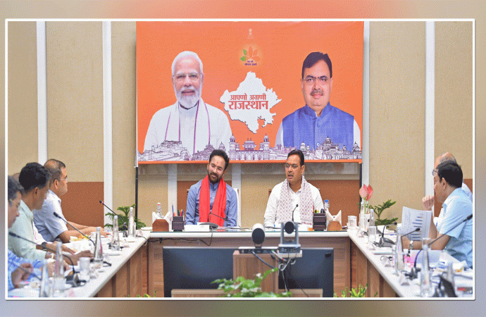 खान विभाग की संयुक्त समीक्षा बैठक