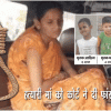 तीन बच्चों की हत्यारी मां को फांसी की सजा