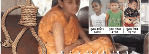 तीन बच्चों की हत्यारी मां को फांसी की सजा