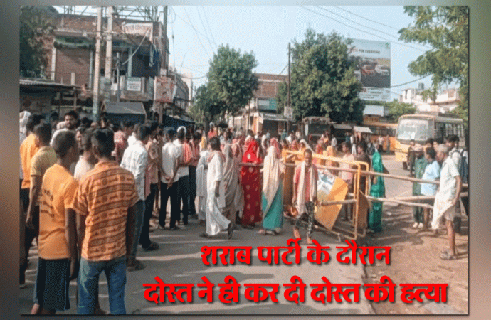 बक्सर : शराब पार्टी में दोस्त की गोली मारकर हत्या