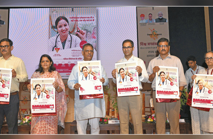 विश्व जनसंख्या दिवस पर राज्य स्तरीय सम्मान समारोह— विकसित राष्ट्र की परिकल्पना साकार करने के लिए जनसंख्या नियंत्रण बेहद जरूरी — चिकित्सा मंत्री, परिवार कल्याण के क्षेत्र में उत्कृष्ट सेवाओं के लिए संस्थाओं एवं कार्मिकों को किया गया सम्मानित