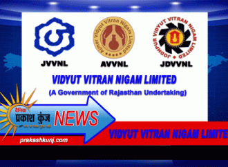 विद्युत निगमों में तकनीशियन के 2163 पदों पर भर्ती प्रक्रिया के पूर्व आवेदकों को संशोधन विकल्प 1 अगस्त से 7 अगस्त तक— अन्य अभ्यर्थियों के लिए ऑनलाईन आवेदन प्रक्रिया अगस्त के दूसरे पखवाड़े में