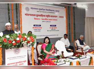 ज्ञान संपदा में भारत सर्वाधिक समृद्ध, जरूरत हैं स्वयं को समर्थ और सक्षम बनाने की – राज्यपाल बागडे, मोहनलाल सुखाड़िया स्मृति व्याख्यान- 2025, कुम्भा कला भवन का लोकार्पण