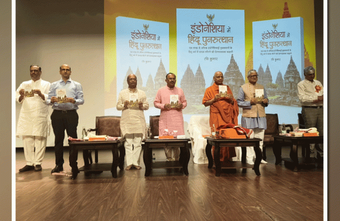 रामायण व गीता सभी के घर में हो और संध्या आरती में घर के सभी सदस्य साथ हो – देवनानी इंडोनेशिया में हिंदू पुनरुत्थान पुस्तक का विमोचन —देवनानी ने इतिहास को सही करने का किया कार्य-  गिरी