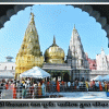 श्री काशी विश्वनाथ धाम पूर्णतः प्लास्टिक मुक्त परिसर घोषित