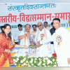 राज्य स्तरीय संस्कृत विद्धतजन सम्मान समारोह, संस्कृत भाषा ही नहीं, भारत की आत्मा, ज्ञान की गंगा और सनातनी चेतना की संवाहक- श्री देवनानी —स्वदेशी वस्तुओं को अपनाकर करें देश को मजबूत – श्री दिलावर —संस्कृत की उत्कृष्ट सेवा के लिए 56 विद्वतजनों का सम्मान